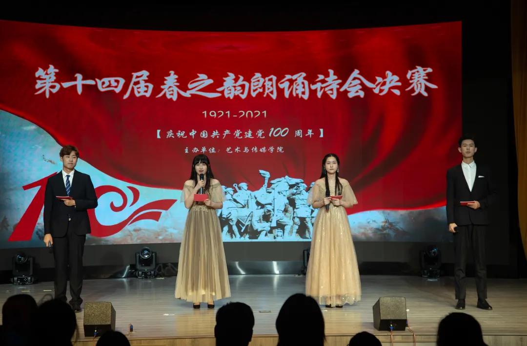 放飞青春梦想 书写党史华章 | “春之韵”与中国梦同声共鸣