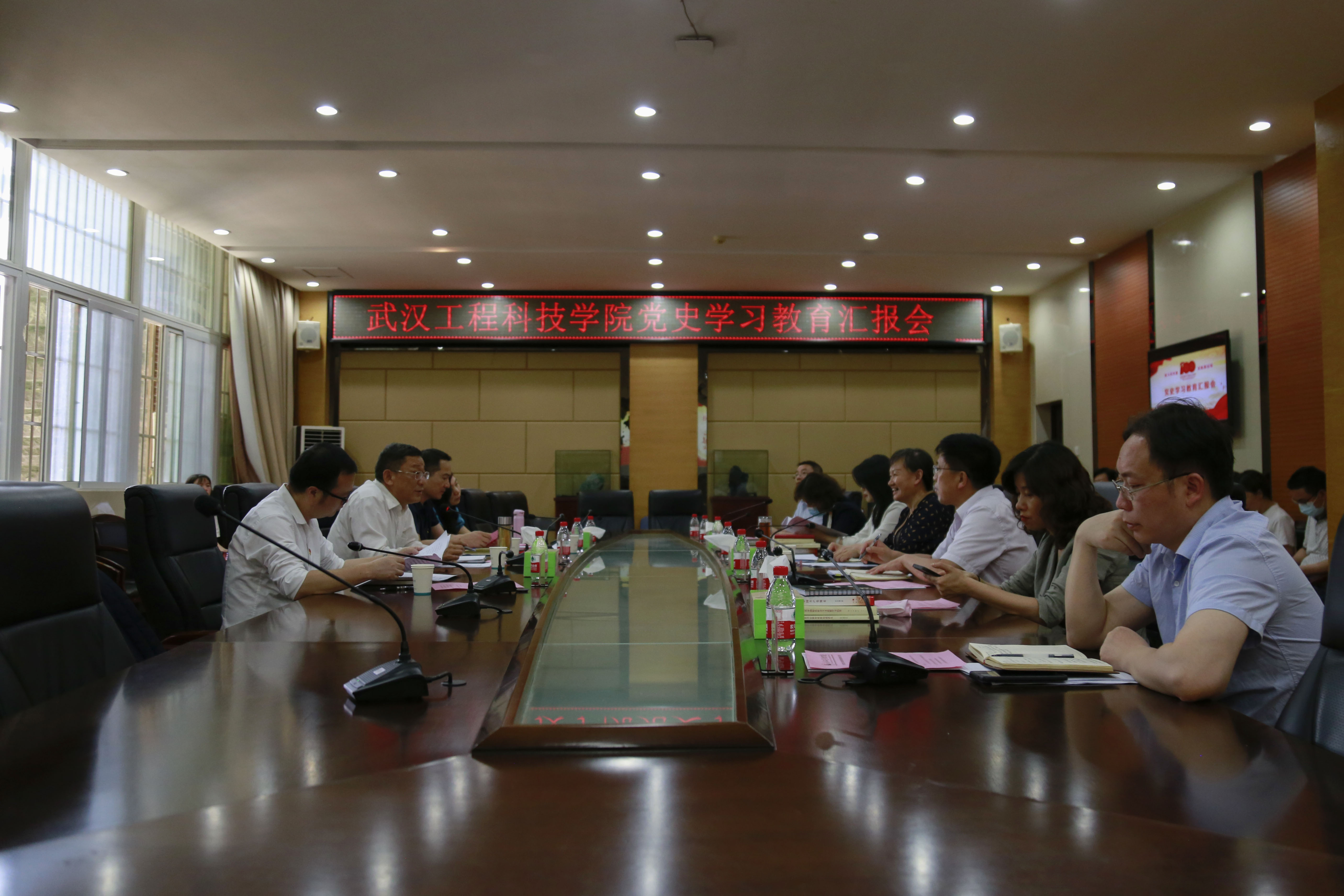 欧洲五大联赛官网开展党史学习教育汇报会