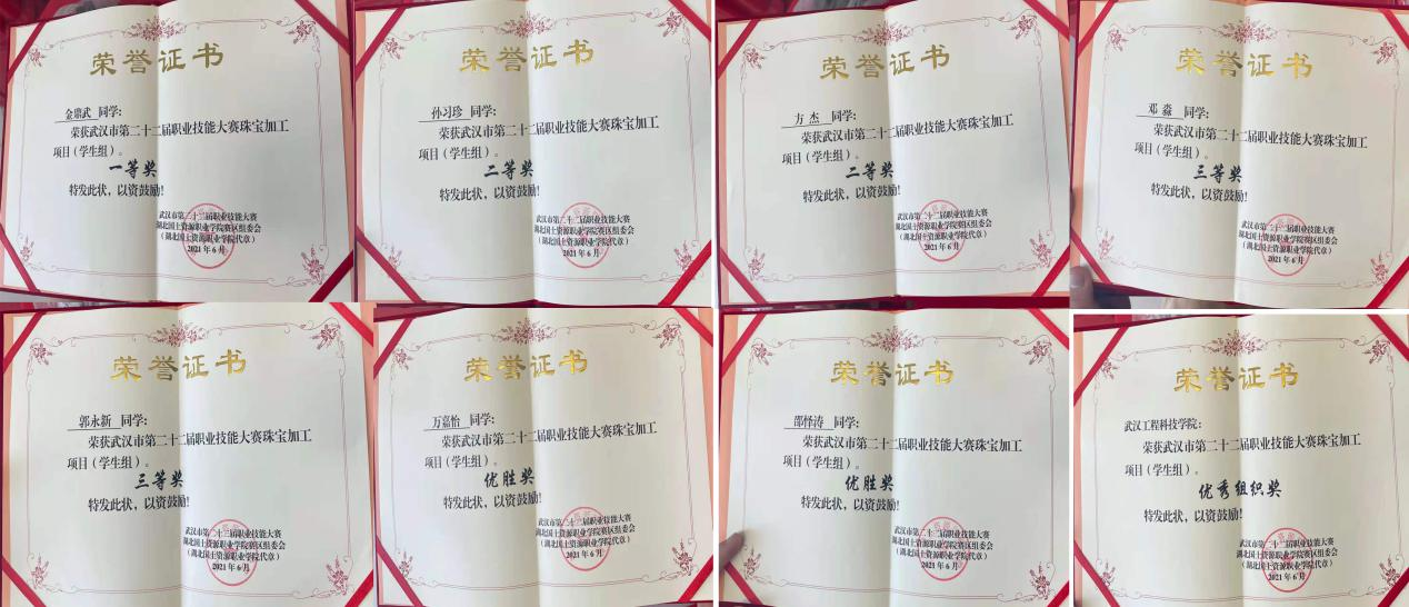 五大联赛艺传学子在武汉市第二十二届职业技能大赛中荣获佳绩