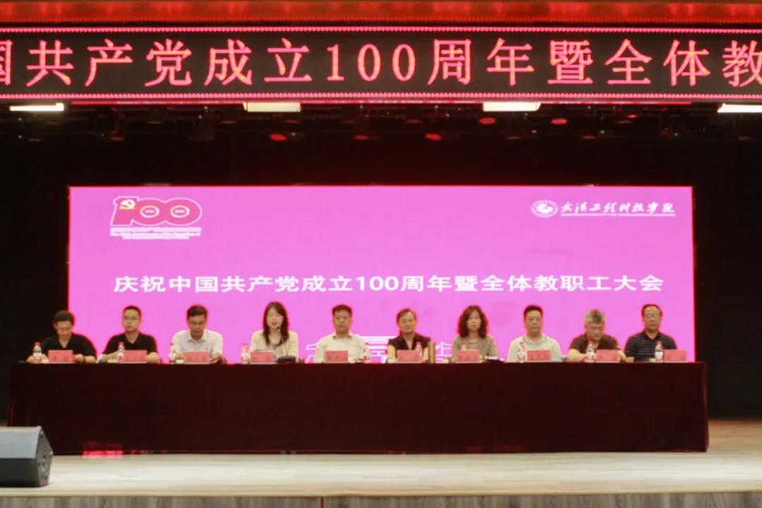 五大联赛召开庆祝中国共产党成立100周年暨全体教职工大会