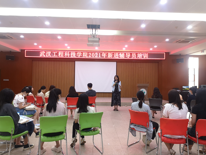 学生工作处举办2021年新进辅导员大招生系列培训会