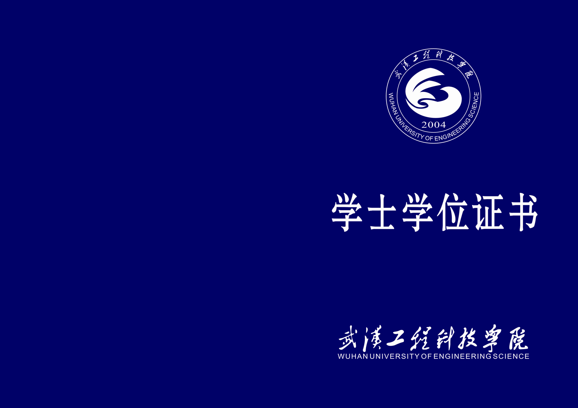 学位证书2.jpg