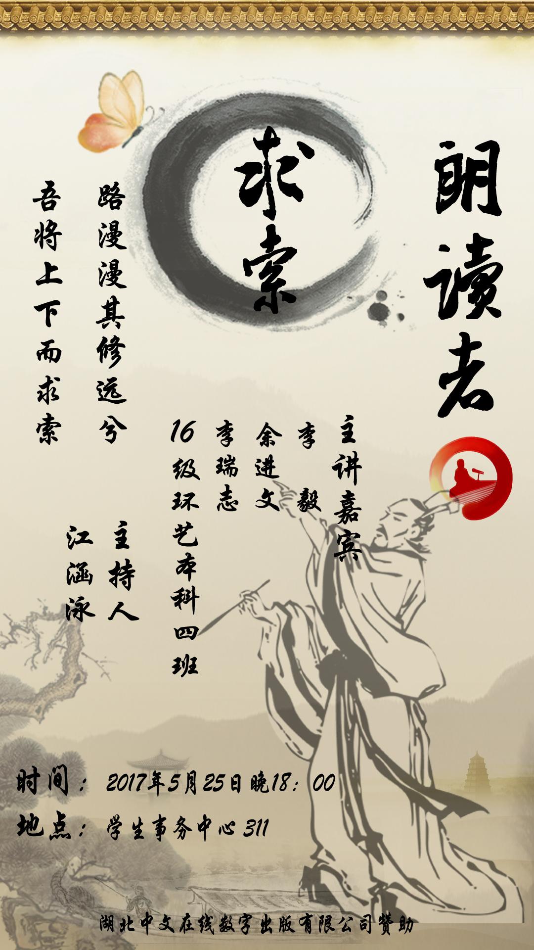 第四期宣传单.jpg
