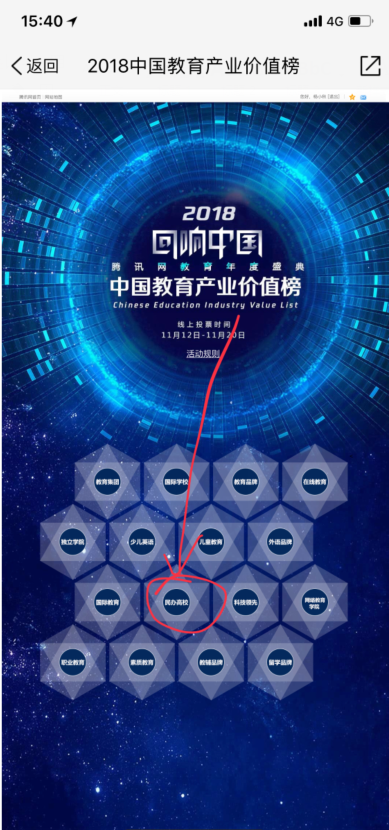 投票1.jpg