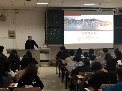 经济与管理学院院长胡晓峰为我院入党积极分子授课——“四史学习教育专题党课之改革开放史”