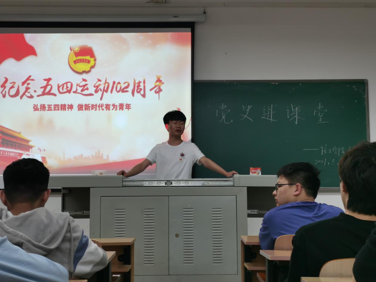 【党史进课堂】五四运动——唤醒民众