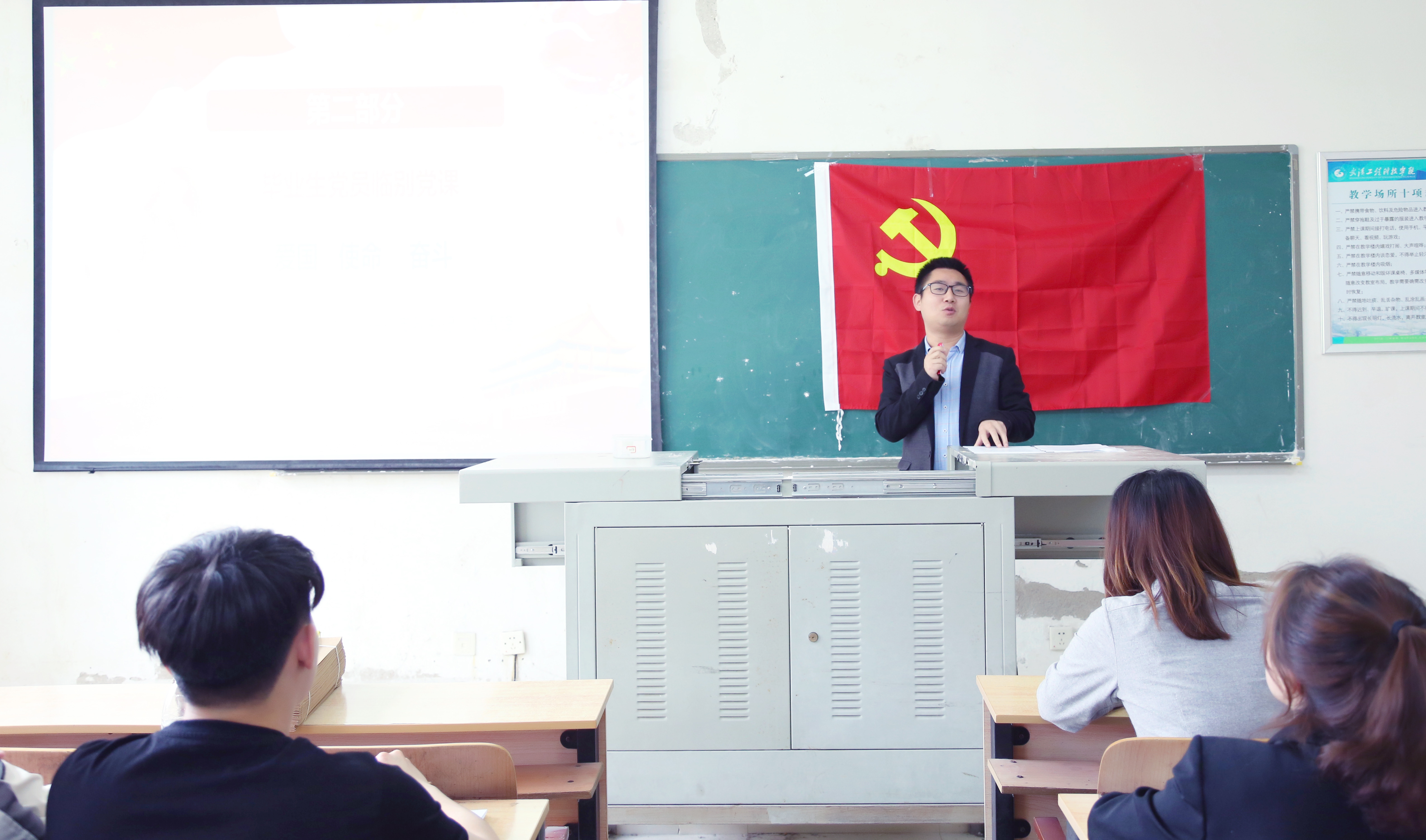 毕业启程,不负理想信念|信工学院-毕业前临别党课