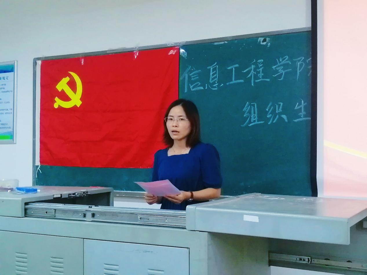 学生第一党支部党史学习教育专题组织生活会