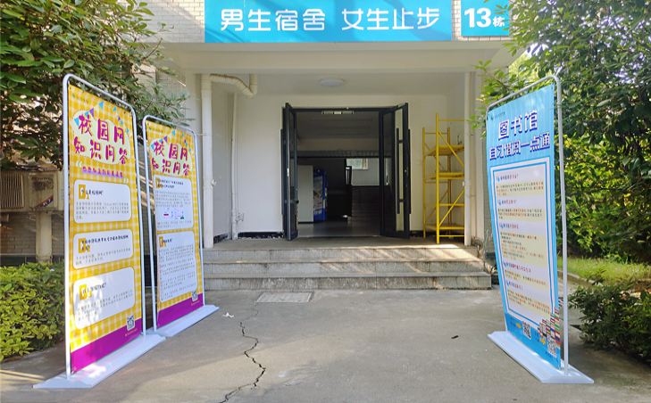 普及基础常识,共享校园文化 ——网络知识问答和新生入馆教育宣传进行时