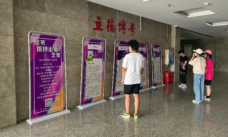 初夏已至,好书出道 ——图书“组团出道”活动完满举办