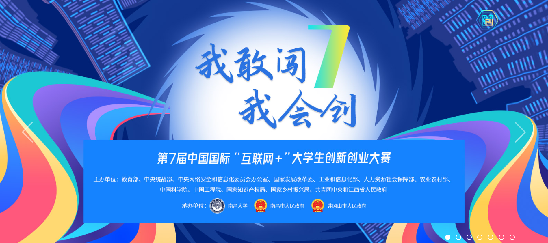 勇夺金奖!五大联赛在“互联网+”省赛创历史佳绩!