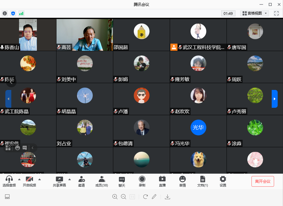 我校召开疫情防控工作紧急会议