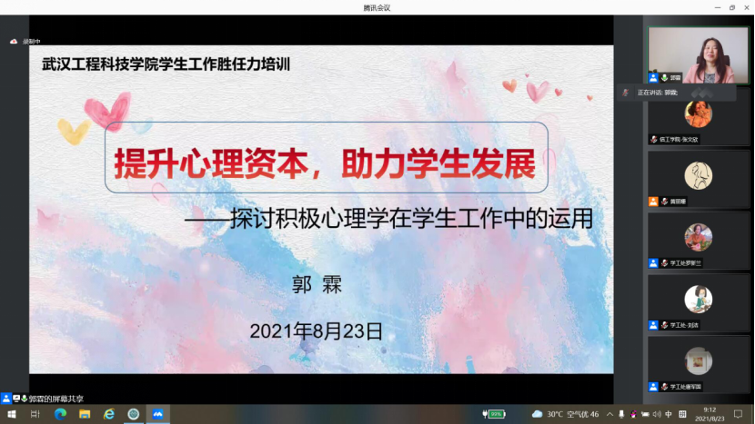 以学生为中心 以学生发展为本 |我校2021年学生工作胜任力系列培训圆满落幕