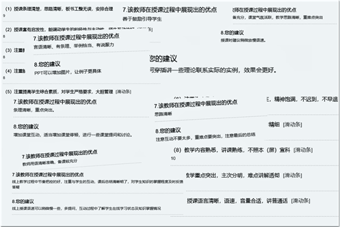听课巡课不放松,师生砥砺共前行