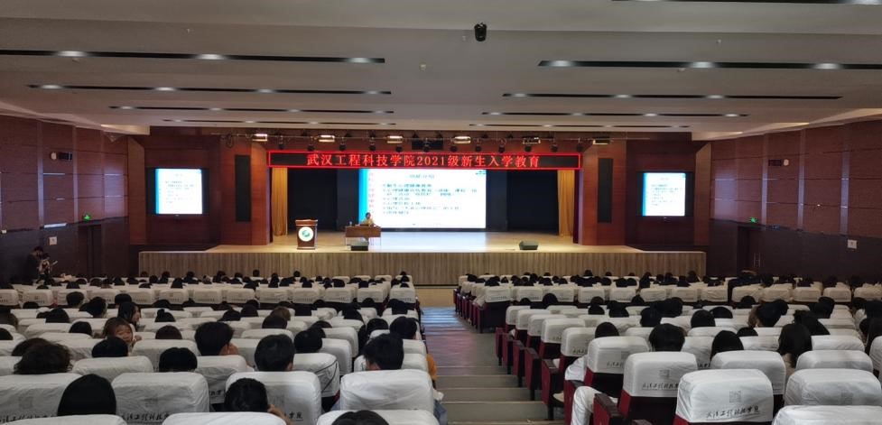 我校开展2021级新生入学教育