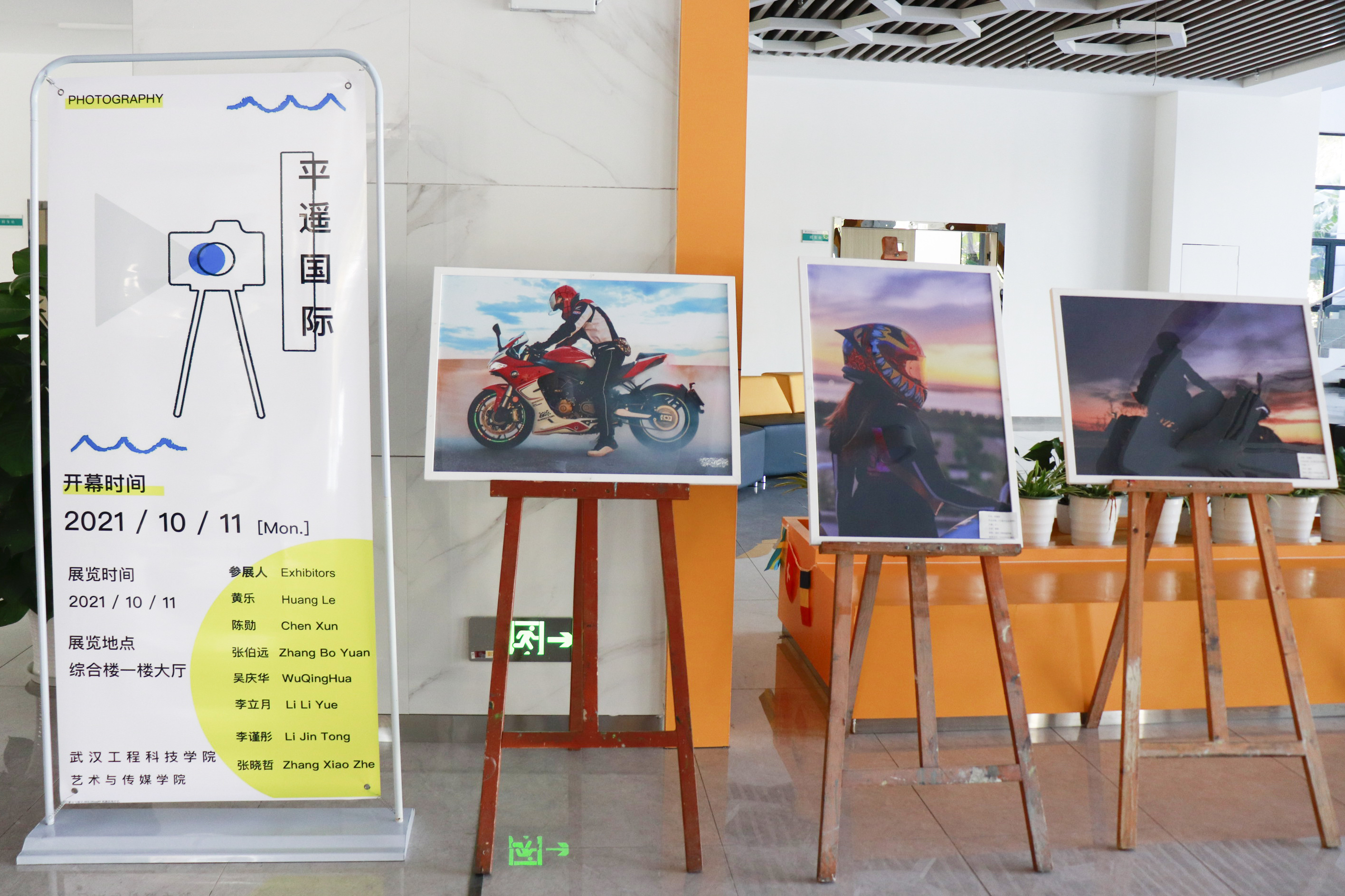 我校学子国际摄影大展作品载誉返校展出!