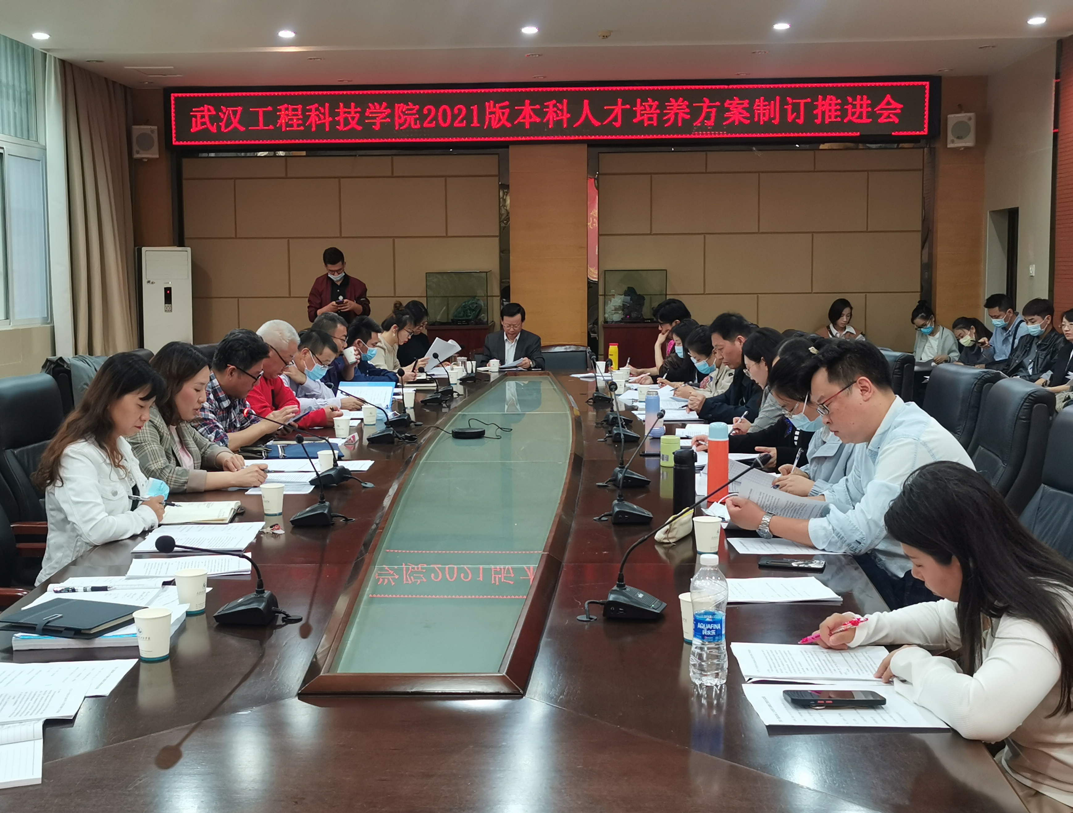 欧洲五大联赛官网召开2021版本科人才培养方案修订工作推进会