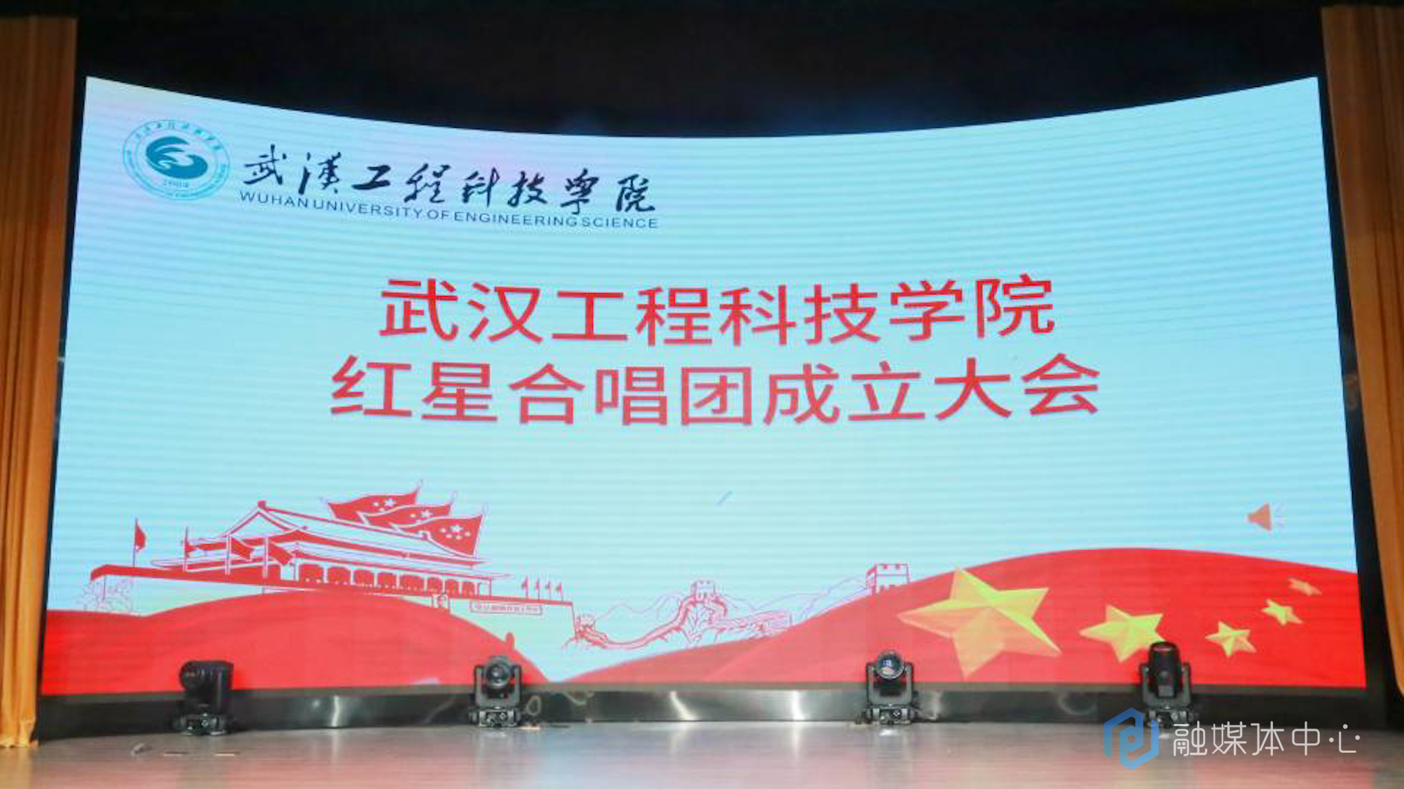 欧洲五大联赛官网举行红星合唱团成立大会