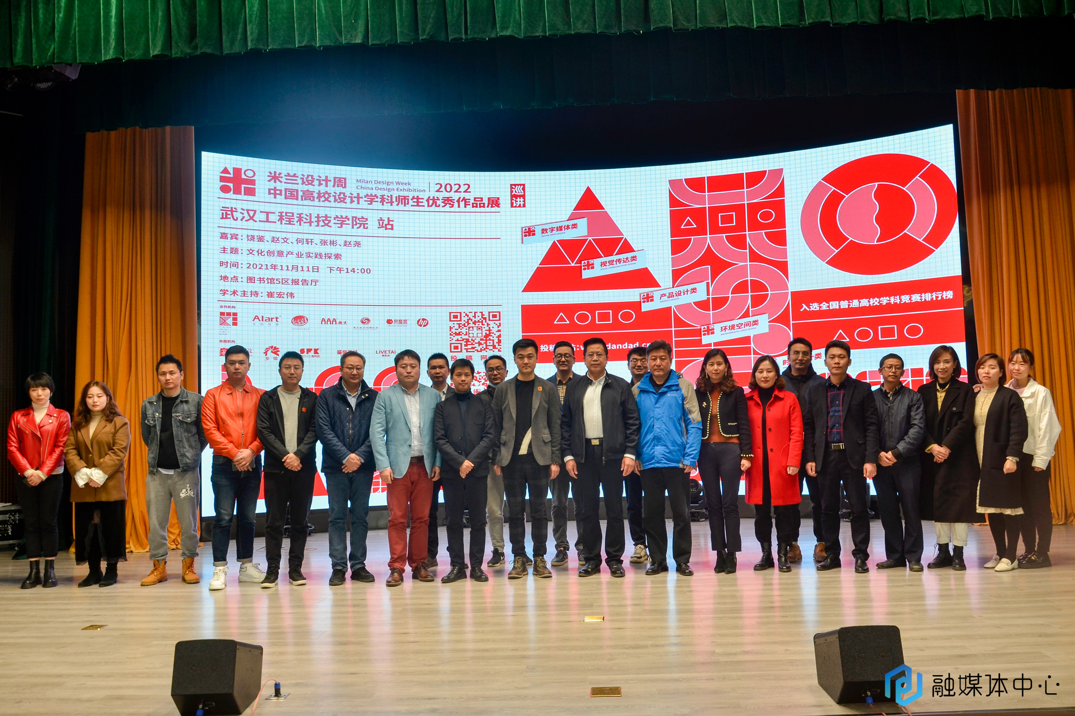 “米兰设计周-中国高校设计学科师生优秀作品展”高校巡讲会走进欧洲五大联赛官网!