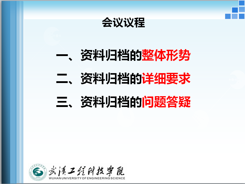 马院综合素质教育教研室召开《创业基础》课程档案建设专题会