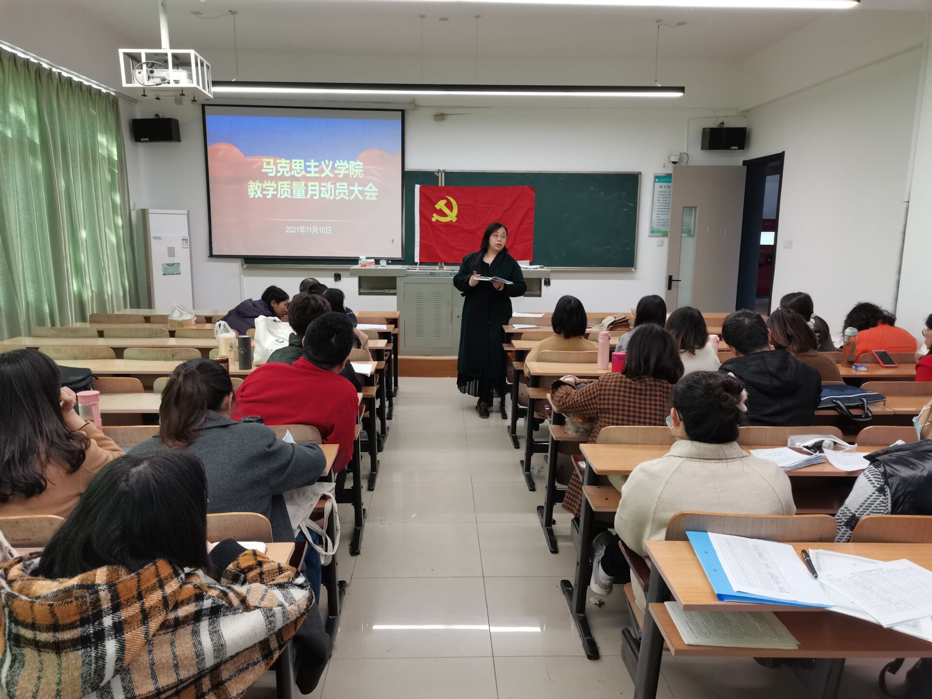 马克思主义学院“教学质量月”启动大会圆满召开