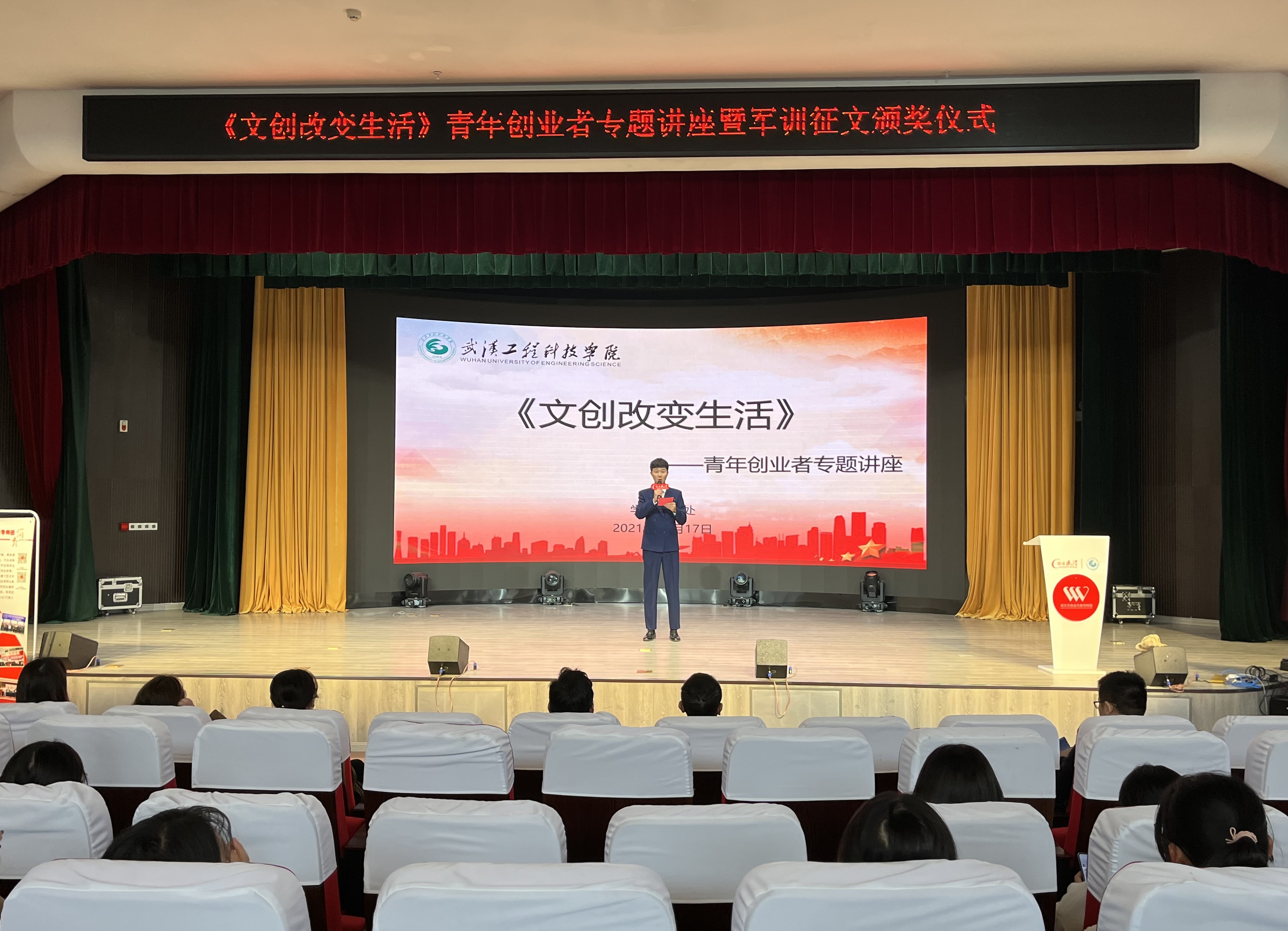 欧洲五大联赛官网举办《文创改变生活》青年创业者专题讲座