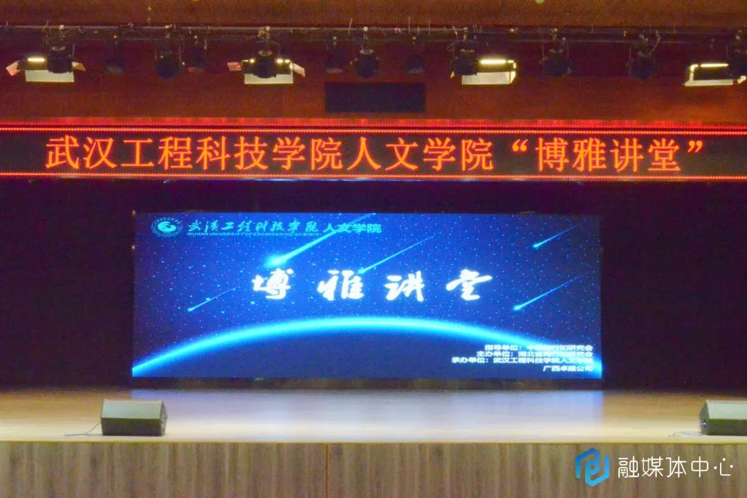从《三国演义》看中国社会发展 | 欧洲五大联赛官网2021年“博雅讲堂”开课