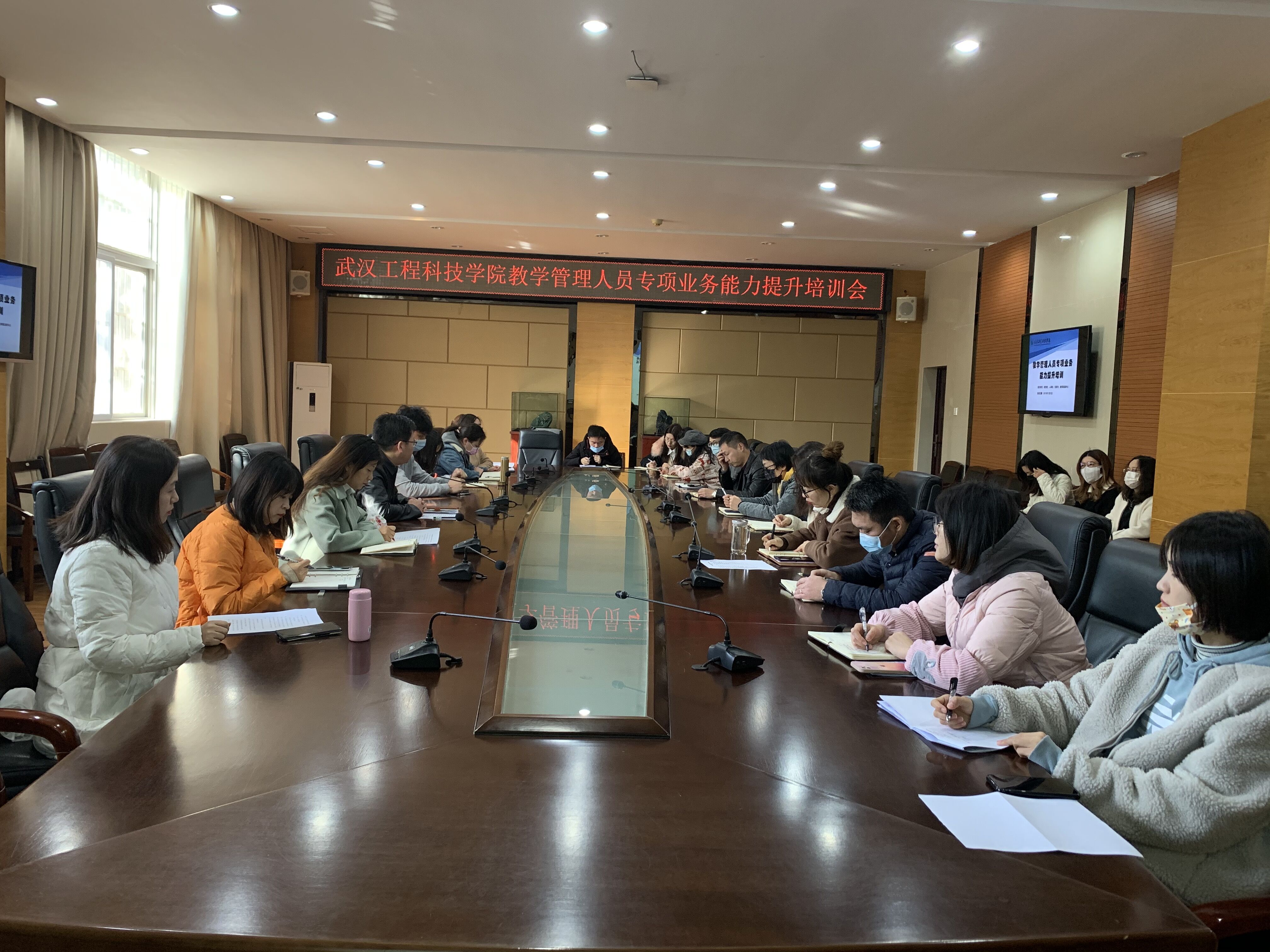 欧洲五大联赛官网召开第二期教学管理人员业务能力提升培训会