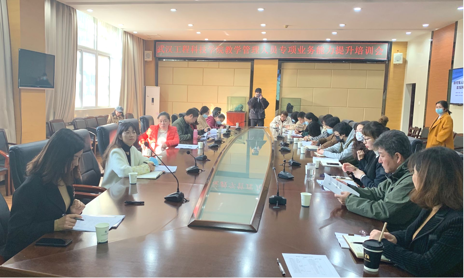 我校召开教学管理人员业务能力提升培训会
