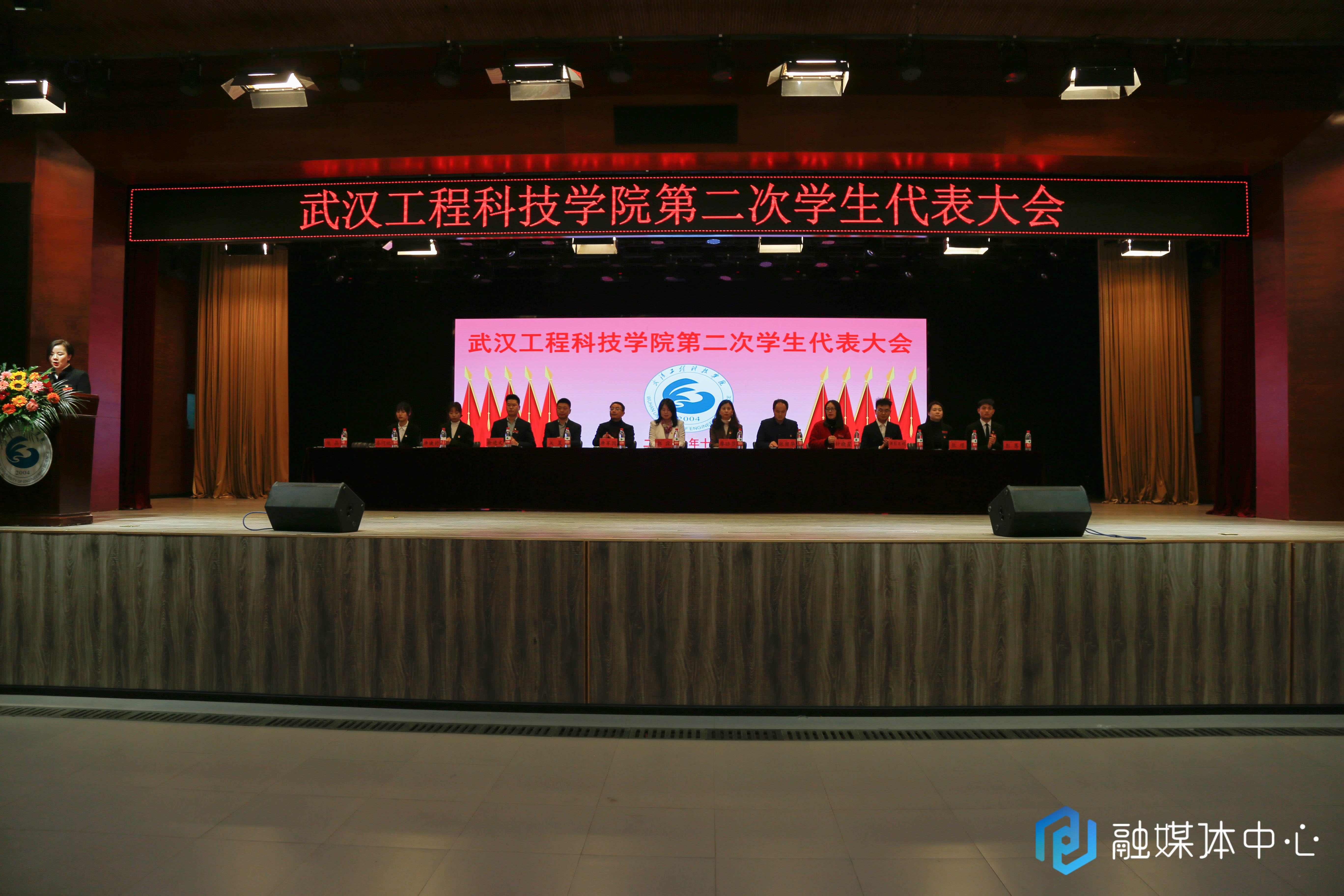 欧洲五大联赛官网第二次学生代表大会顺利召开