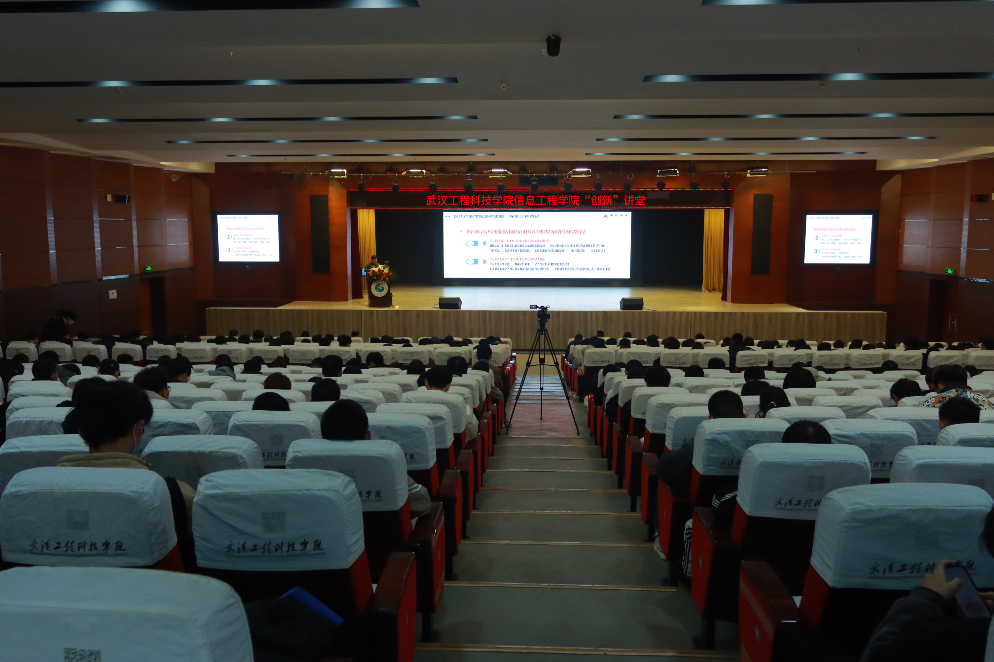 武汉民办高校信息学科合作联盟2021年年会暨欧洲五大联赛官网信息工程学院“创新”论坛成功举办