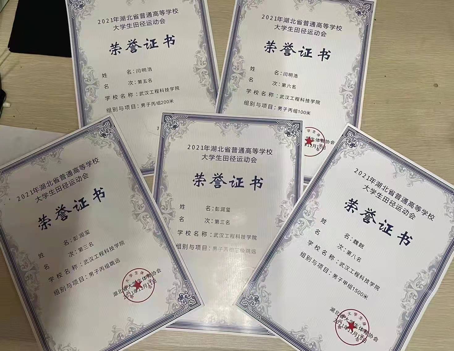超棒!五大联赛学子在湖北省大学生田径运动会中载誉而归