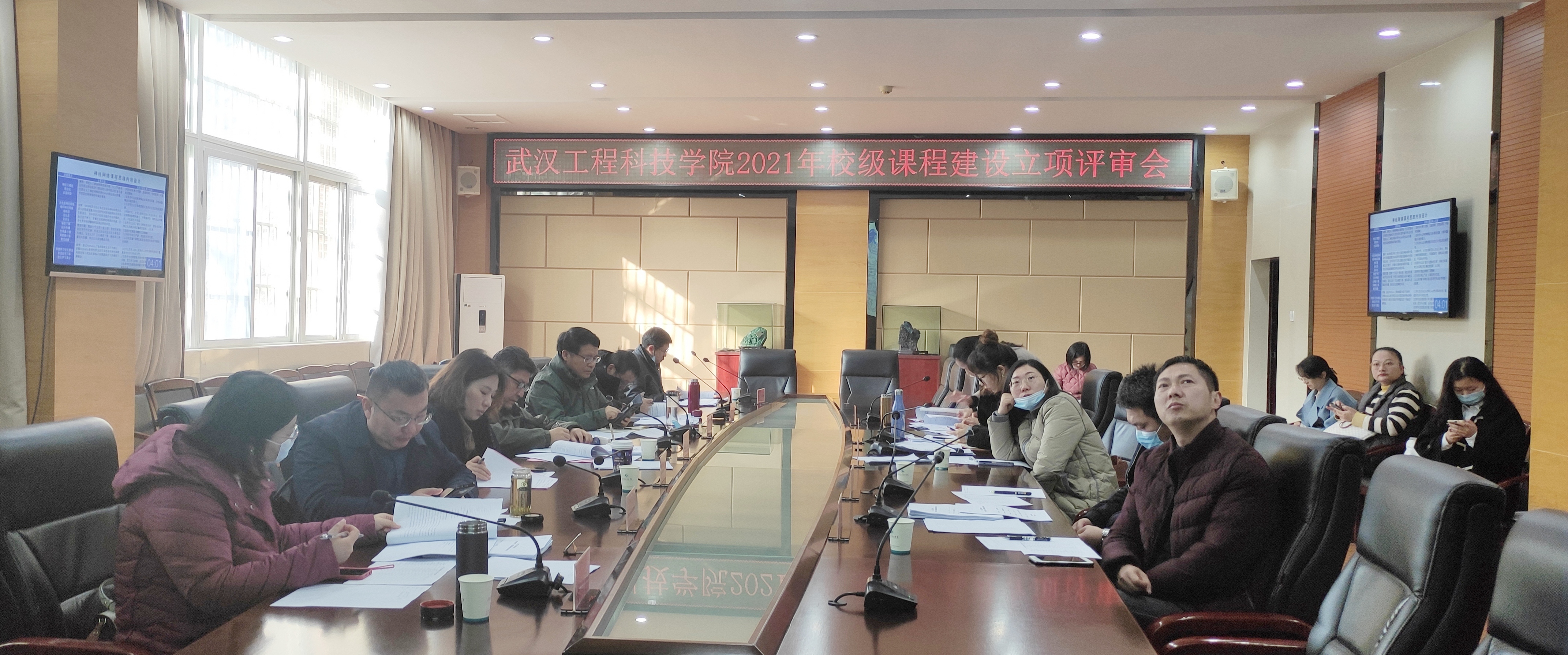欧洲五大联赛官网召开2021年校级课程建设项目立项评审会