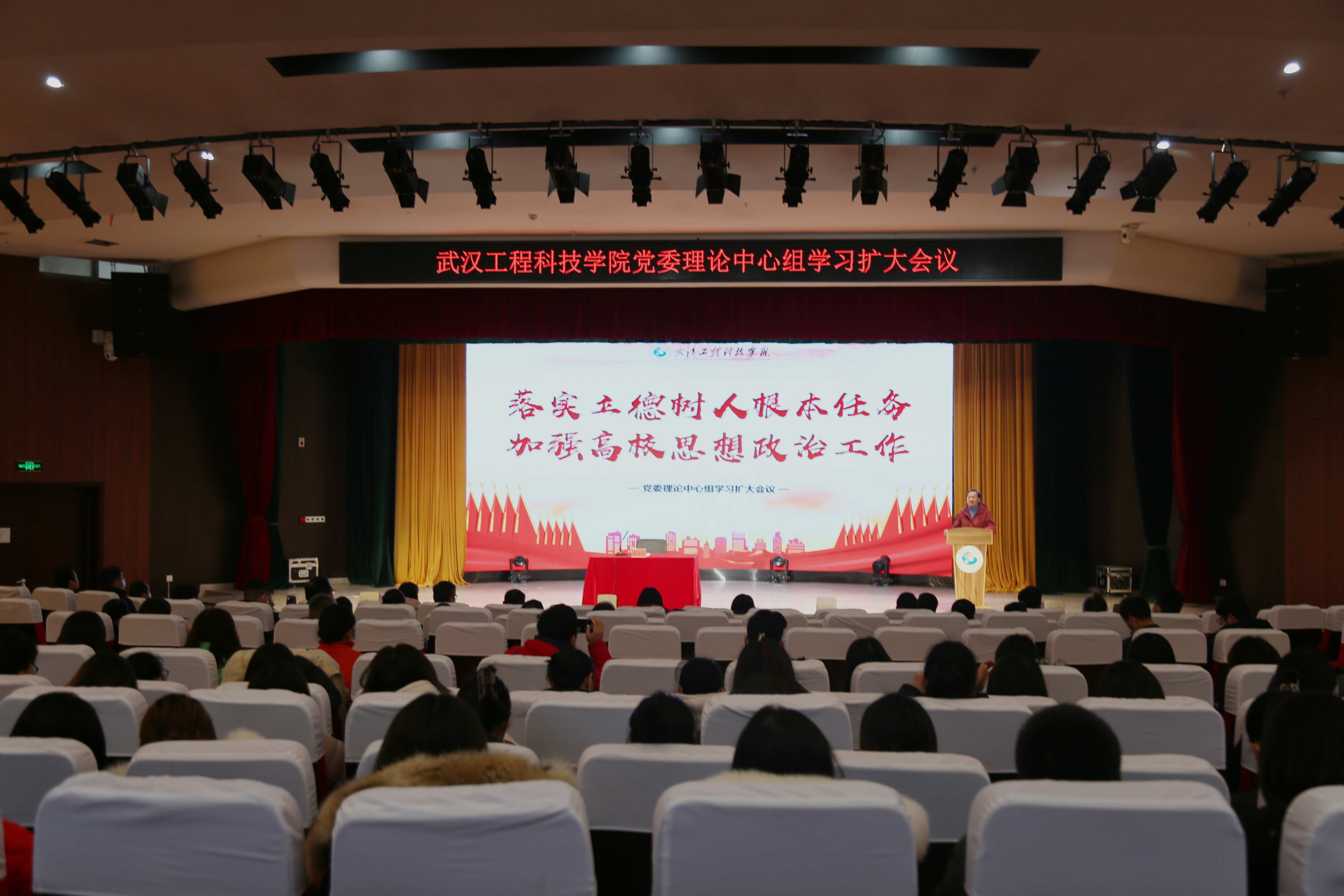 欧洲五大联赛官网召开党委理论中心组学习扩大会议