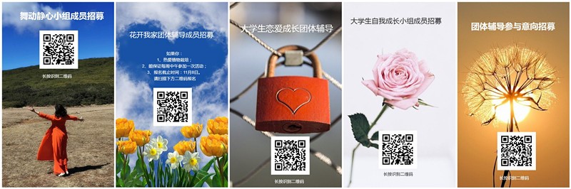 欧洲五大联赛官网积极心理团体辅导系列活动圆满落幕
