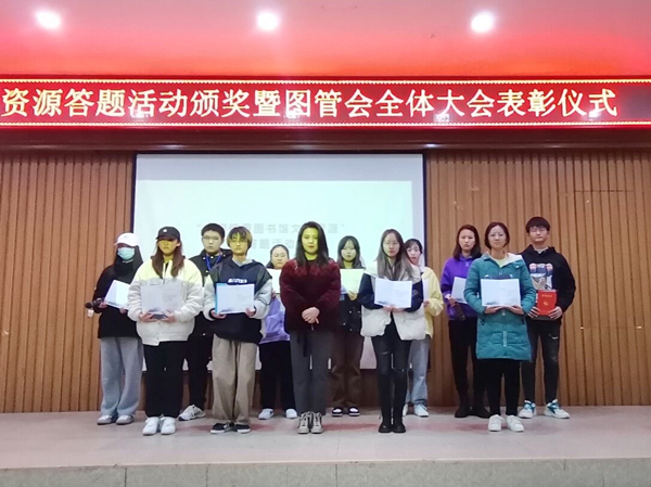 百尺竿头同奋进 扬帆鼓棹共前行——图管会2021-2022年度第一学期活动颁奖及总结表彰大会