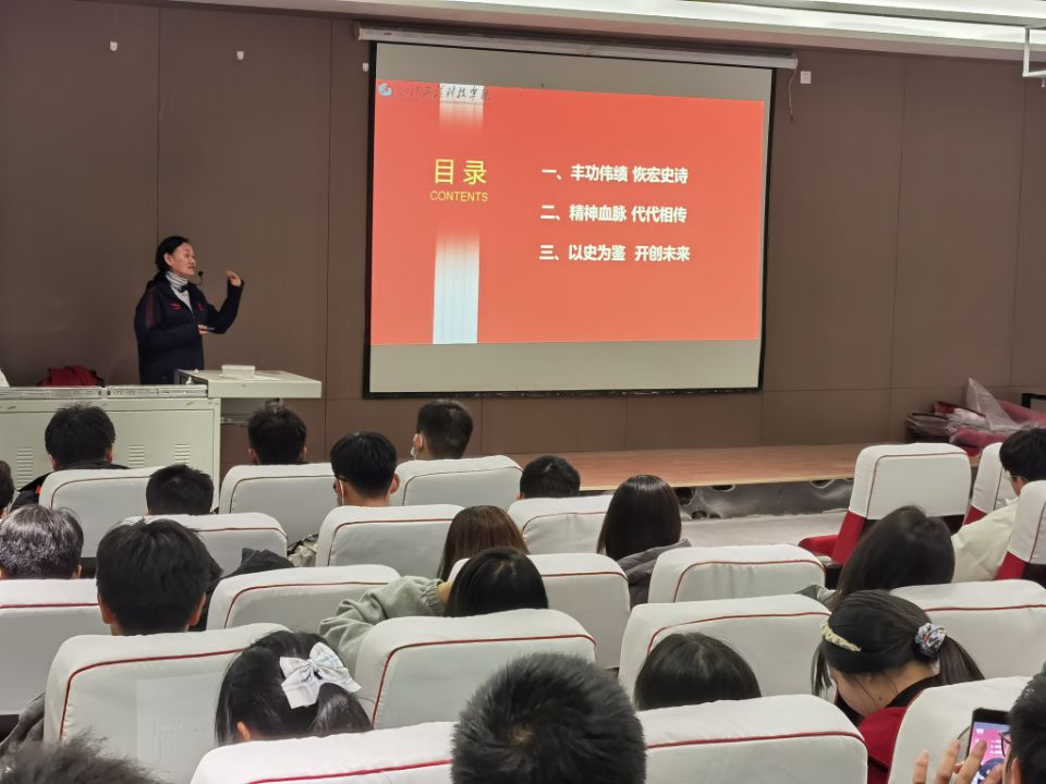 奋斗百年路,启航新征程:校党委书记高芸教授为新生讲授形势与政策课