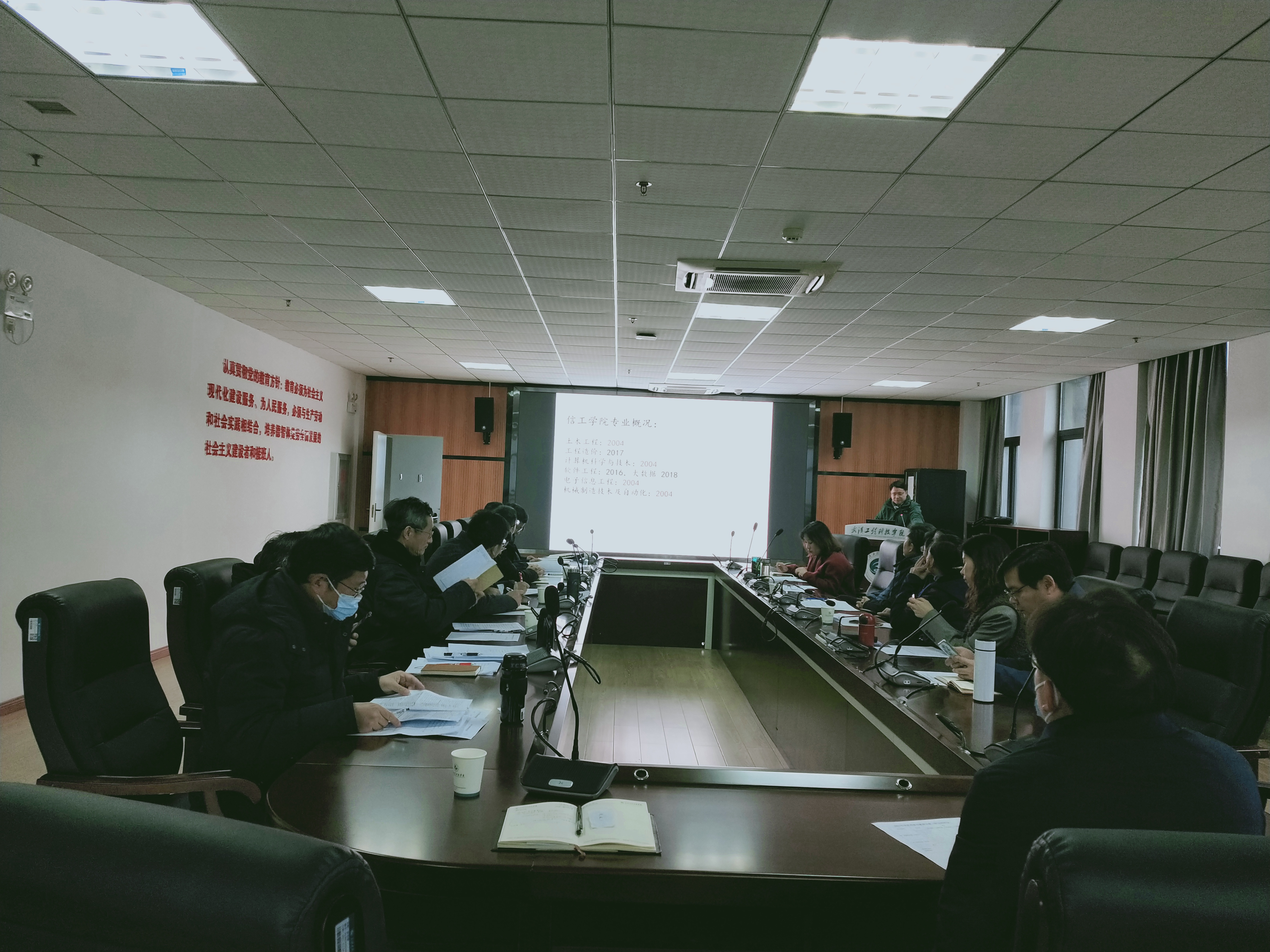 我校顺利开展2021年学院年终考核