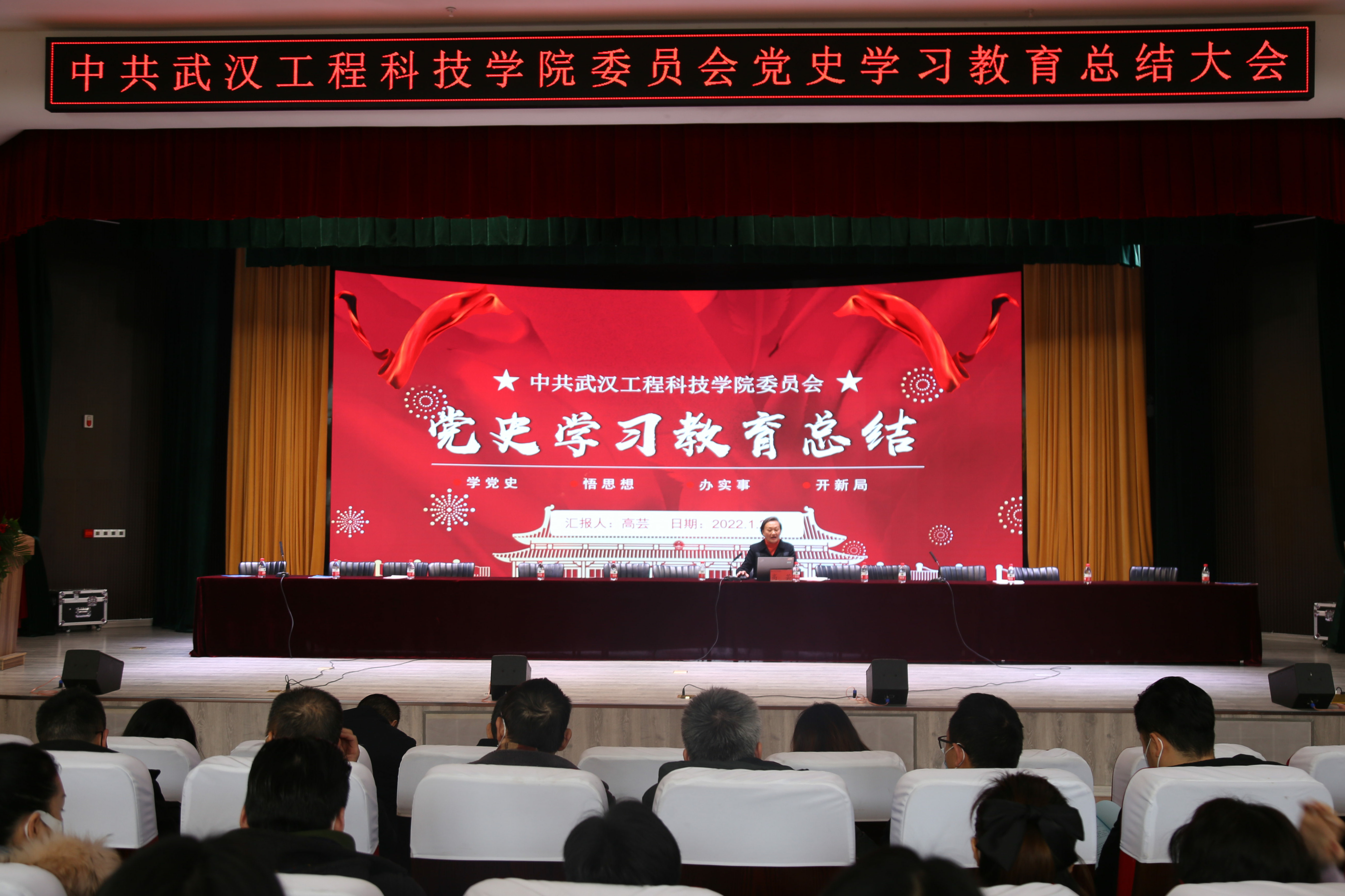 不忘初心 勇毅前行 | 欧洲五大联赛官网召开党史学习教育总结大会
