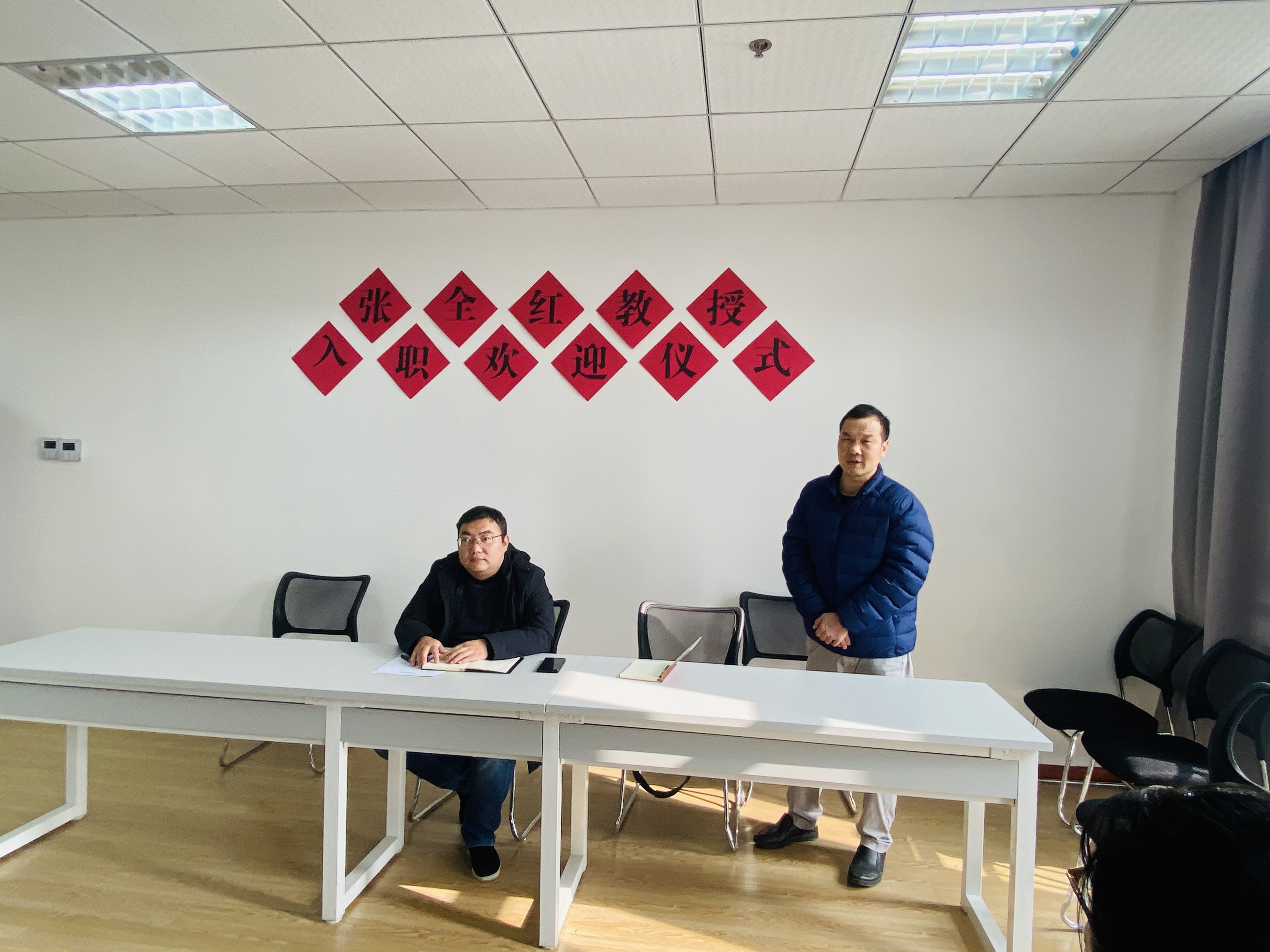 经济与管理学院召开专职教师大会暨张全红教授入职欢迎仪式