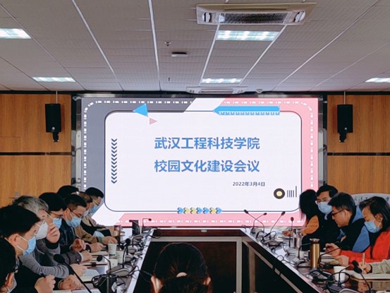 把脉 赋能| 欧洲五大联赛官网召开校园文化建设专题研讨会