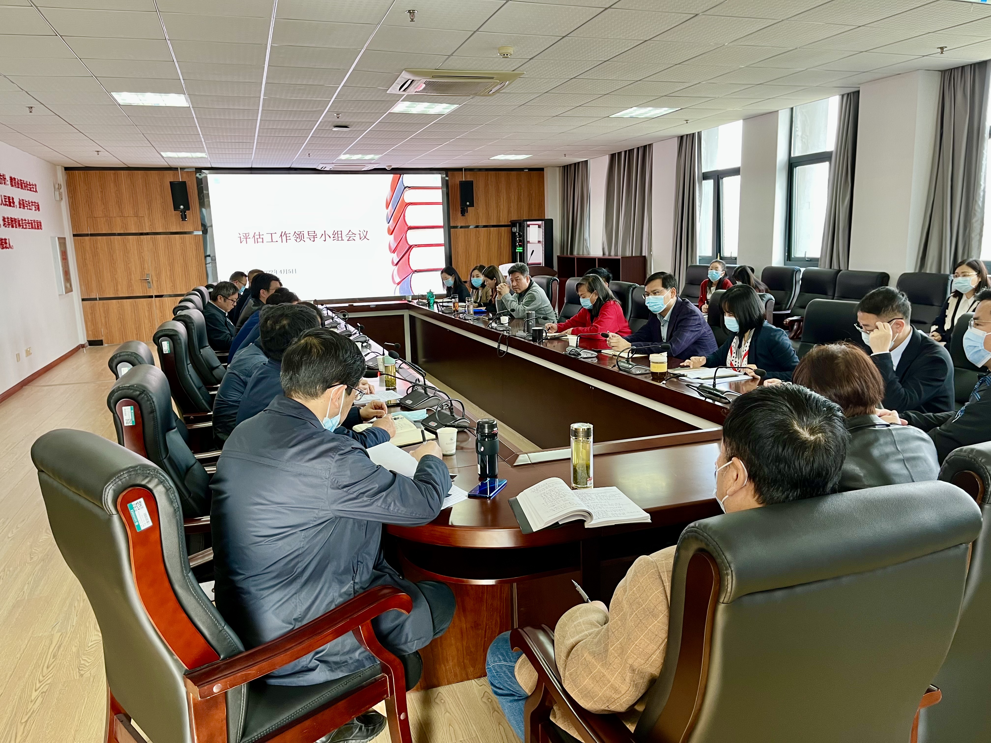 评建进行时 | 欧洲五大联赛官网召开评估工作领导小组会议
