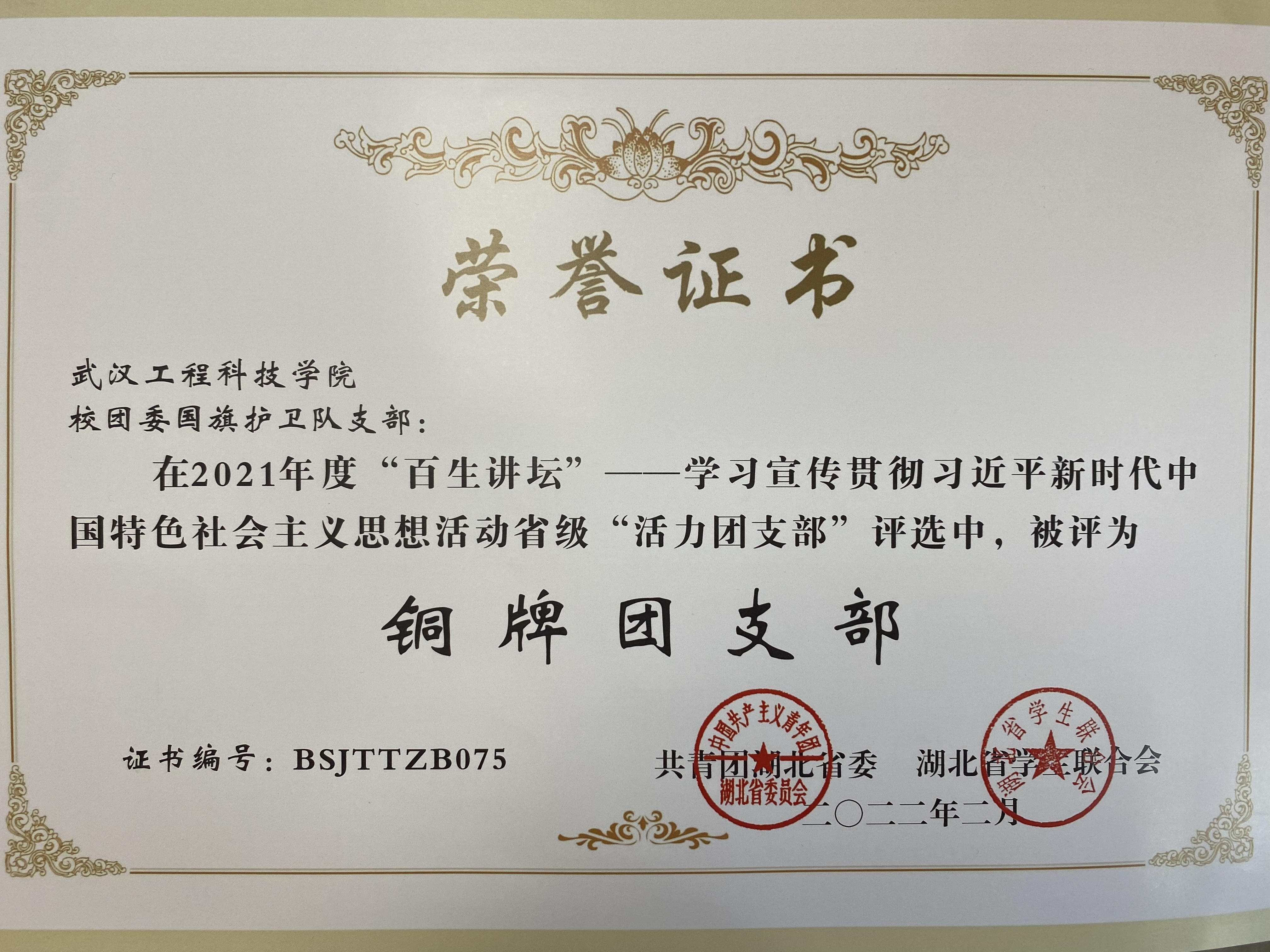 喜报!我校在“百生讲坛”中再获大奖