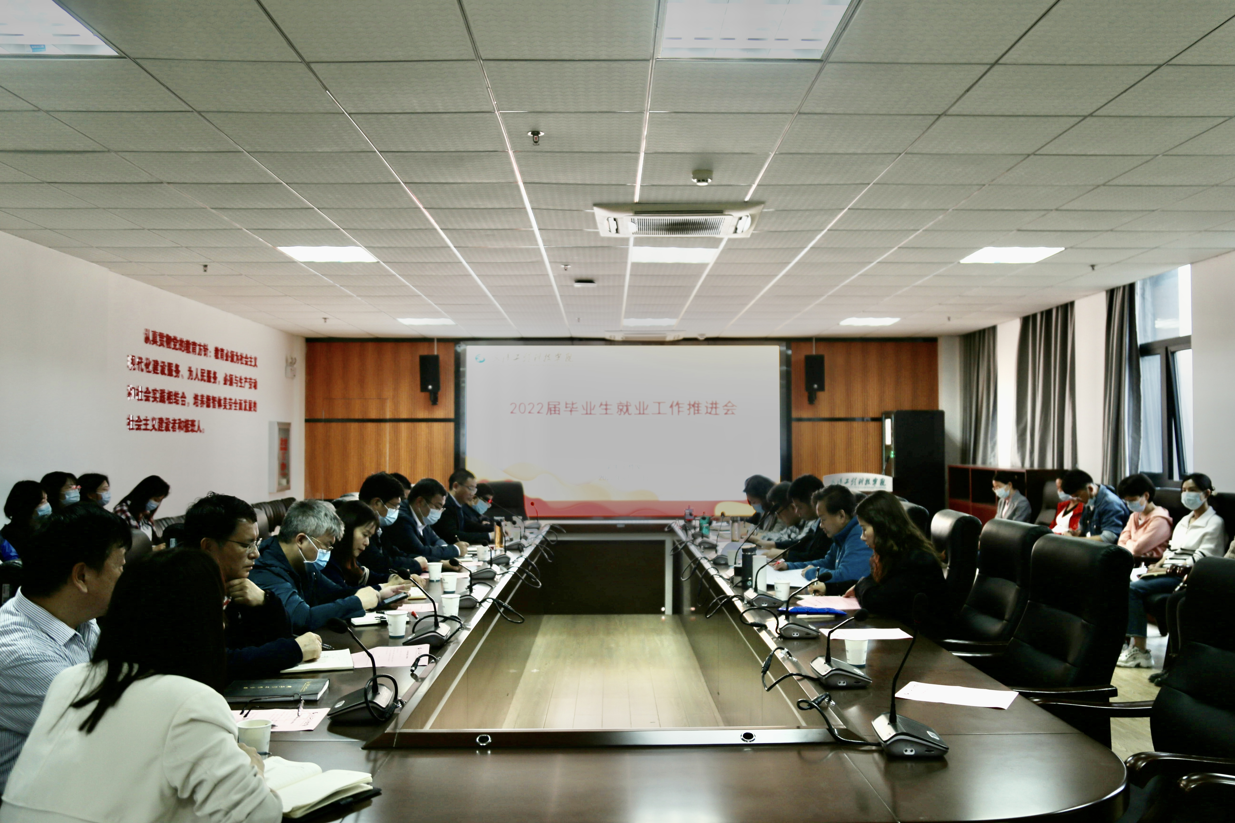 欧洲五大联赛官网召开2022届毕业生就业工作推进会