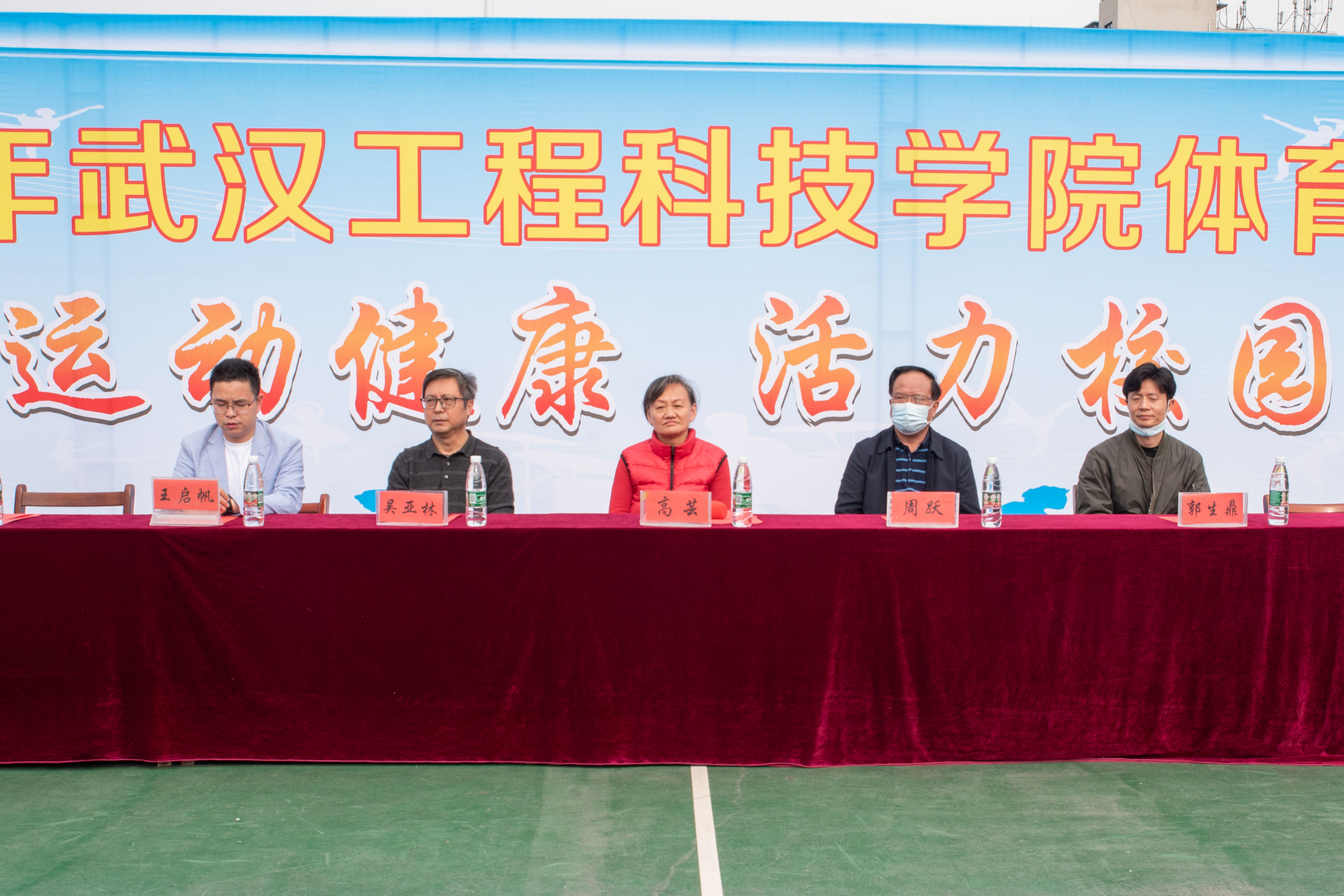 运动正当时|欧洲五大联赛官网第一届体育文化节开幕