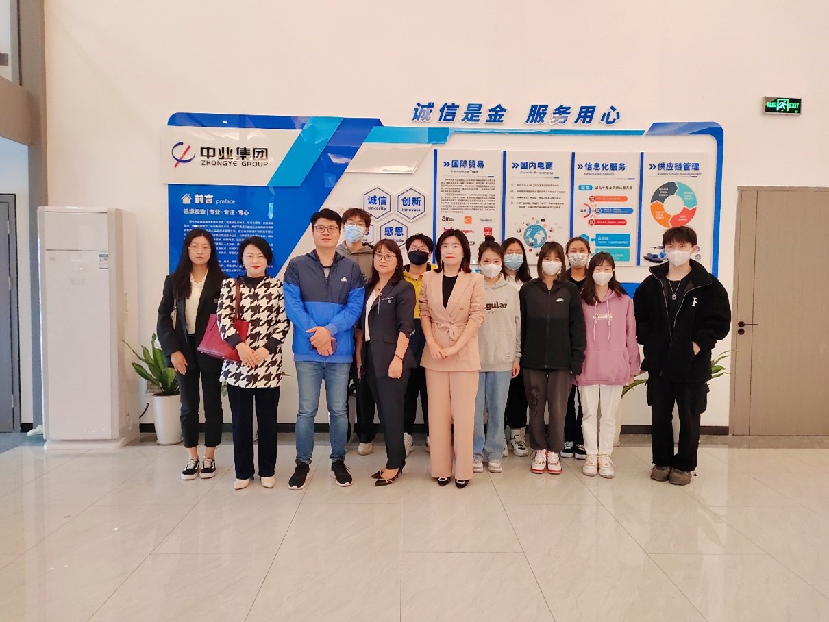评建进行时 | 我校经济与管理学院赴中业控股集团考察建设实训基地