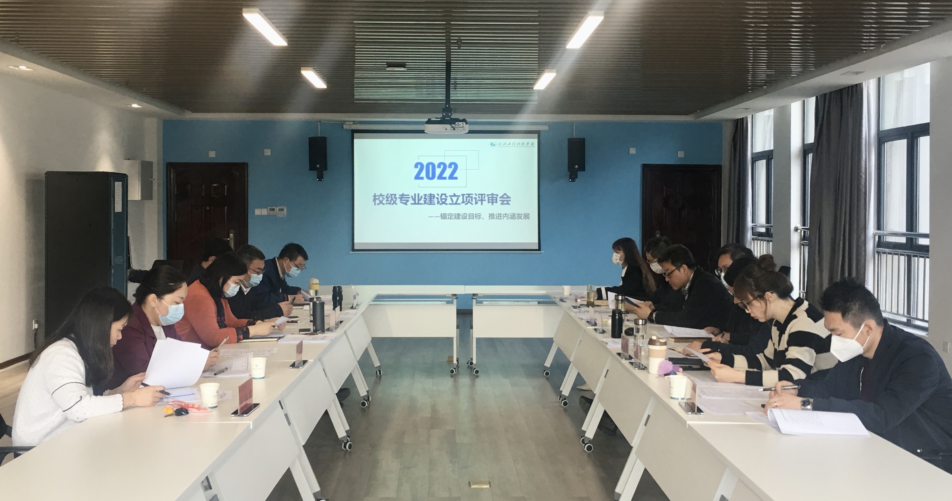 锚定建设目标,推进内涵建设 | 五大联赛召开2022年校级专业建设项目立项评审会