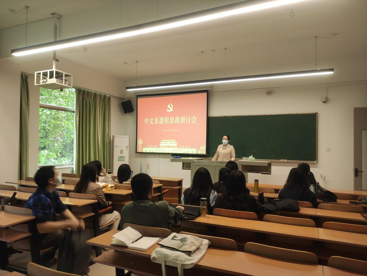 人文学院中文系开展“课程思政大研讨”活动