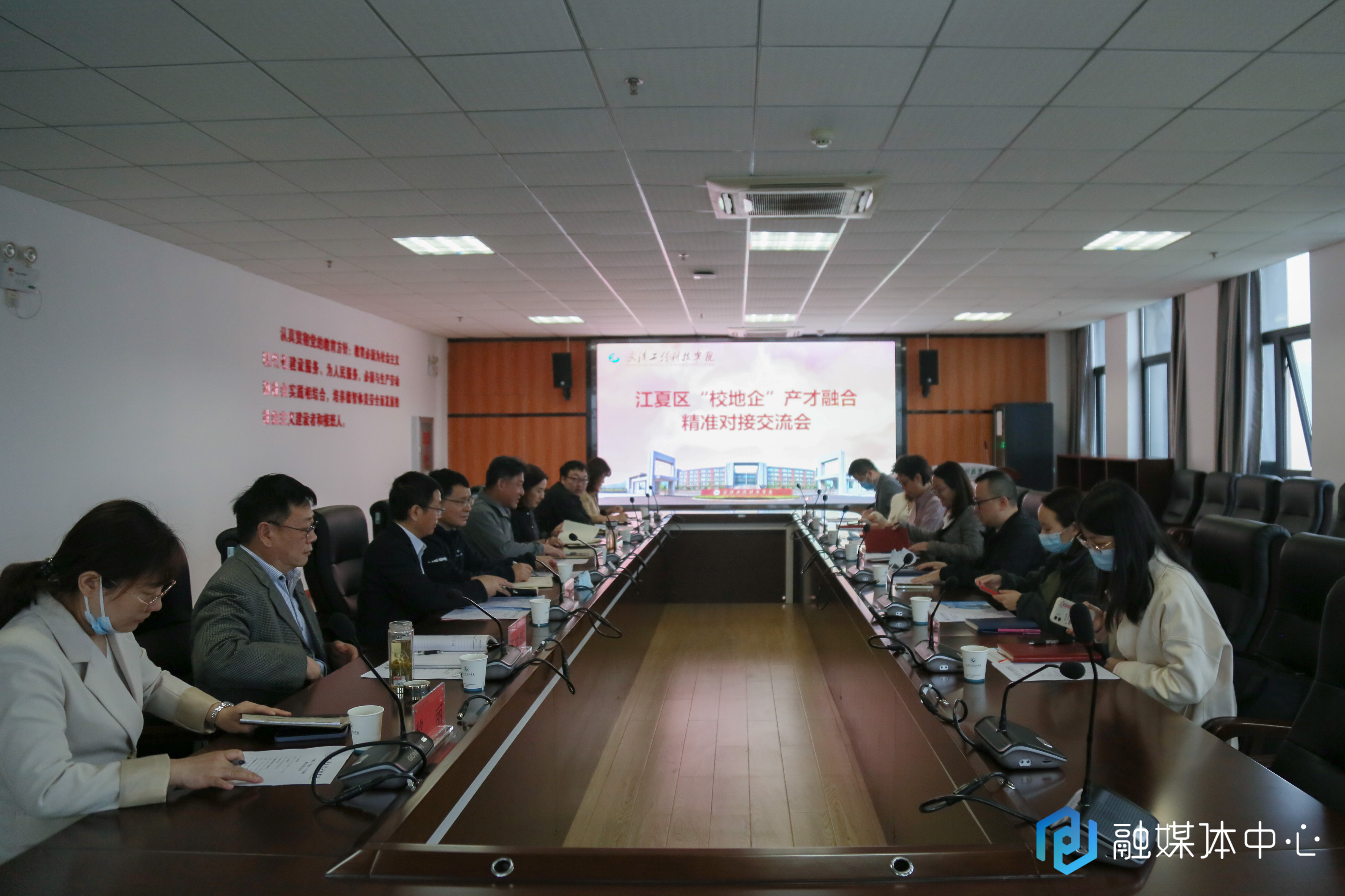 凝心聚力·携手并进 | 江夏区“校地企”产才融合精准对接交流会在我校举行