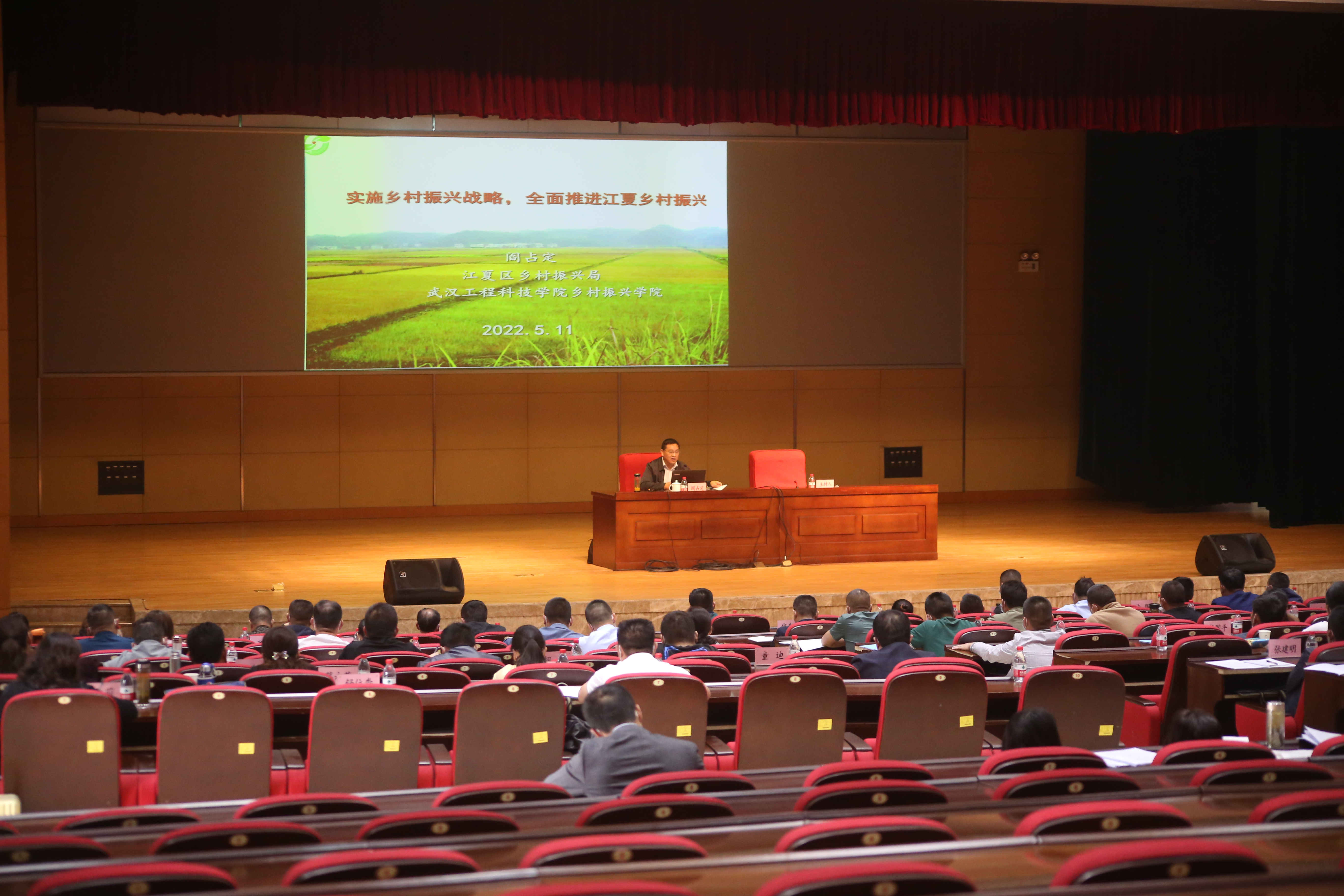 助力乡村振兴 | 我校专家为江夏区新任村(社区)主职干部作专题讲座